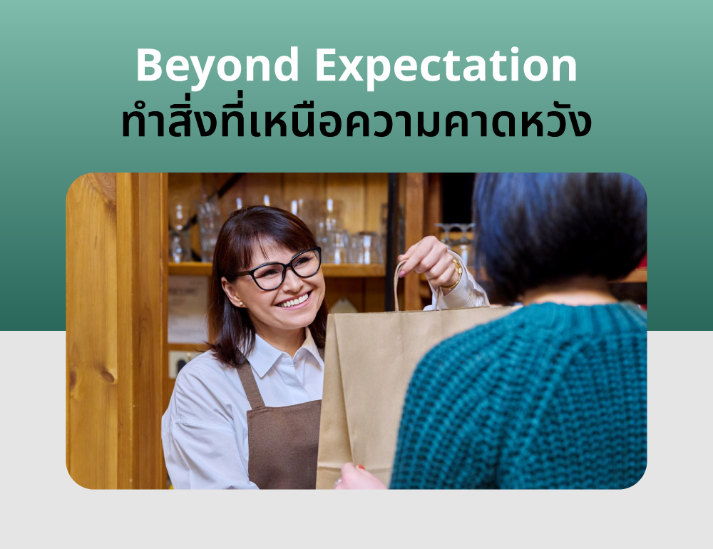 SEV_Beyond-Expectation