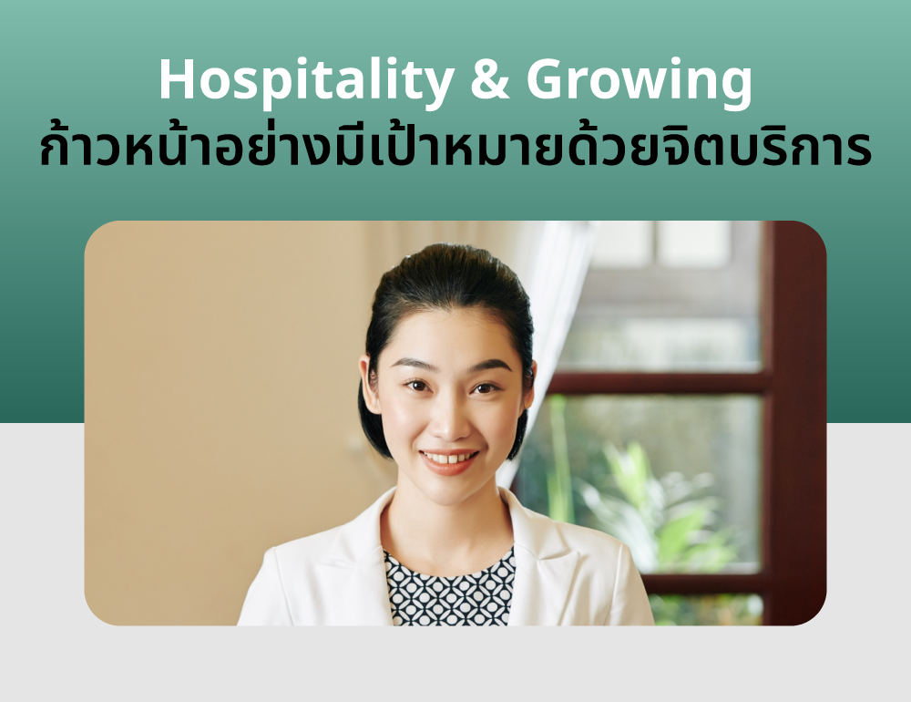 SEV_Hospitality-&-Growing