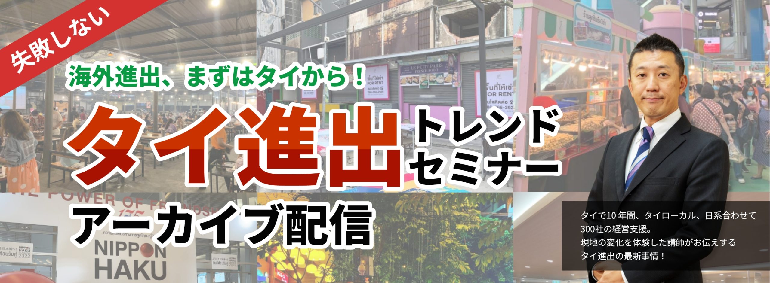 2024年11月19日初回開催