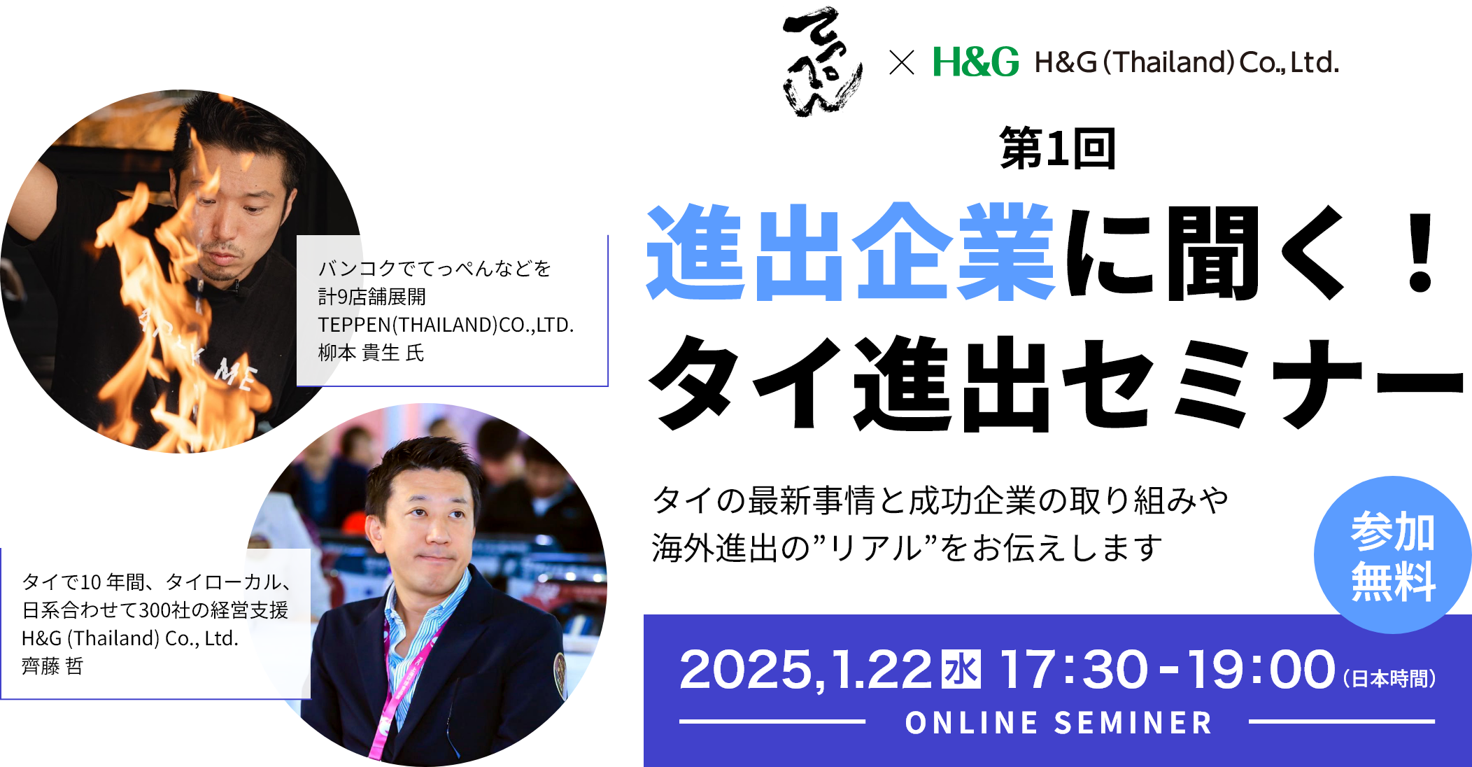 202501top-image
