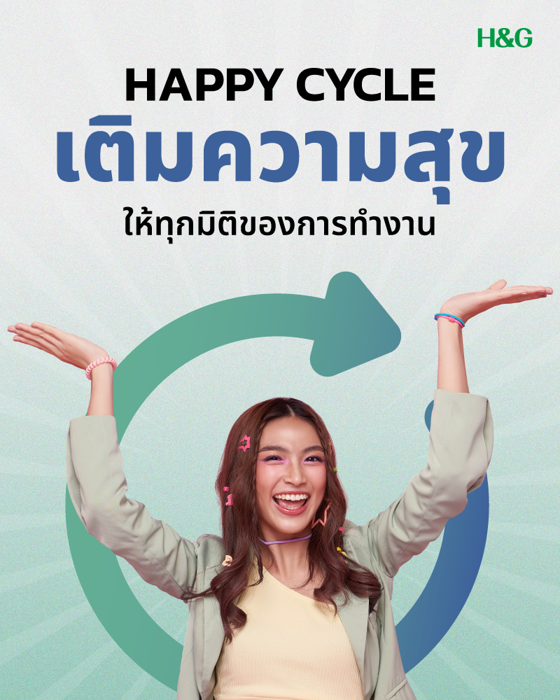 20250521_Happy-cycle-เติมความสุข-ให้ทุกมิติของการทำงาน