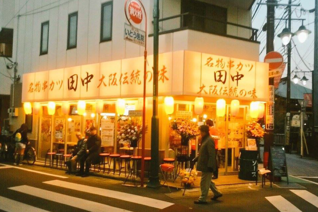 Kushikatsu-Tanaka_3