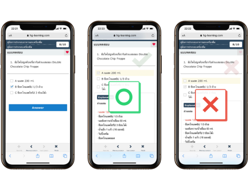 สร้างระบบทดสอบ/วัดผล
