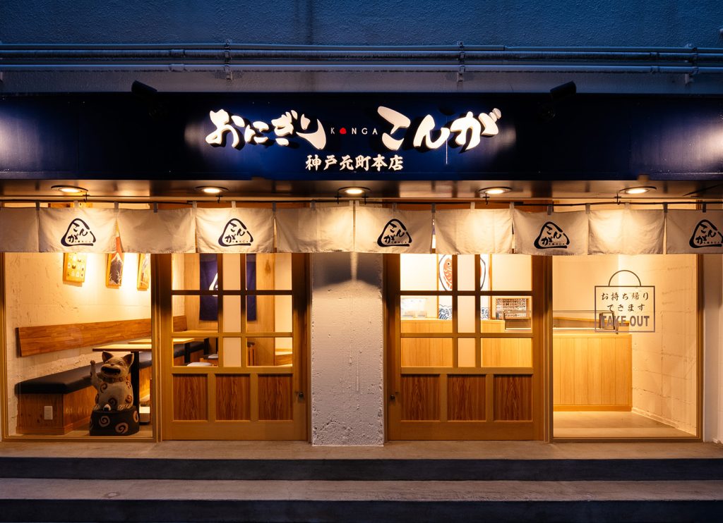 Onigiri Konga Store