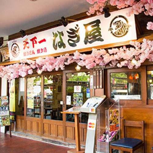 Nagiya,-Nihonmachi