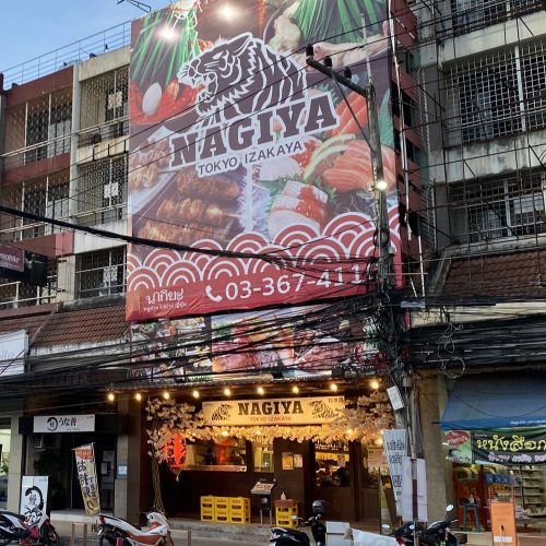 Nagiya Sriracha