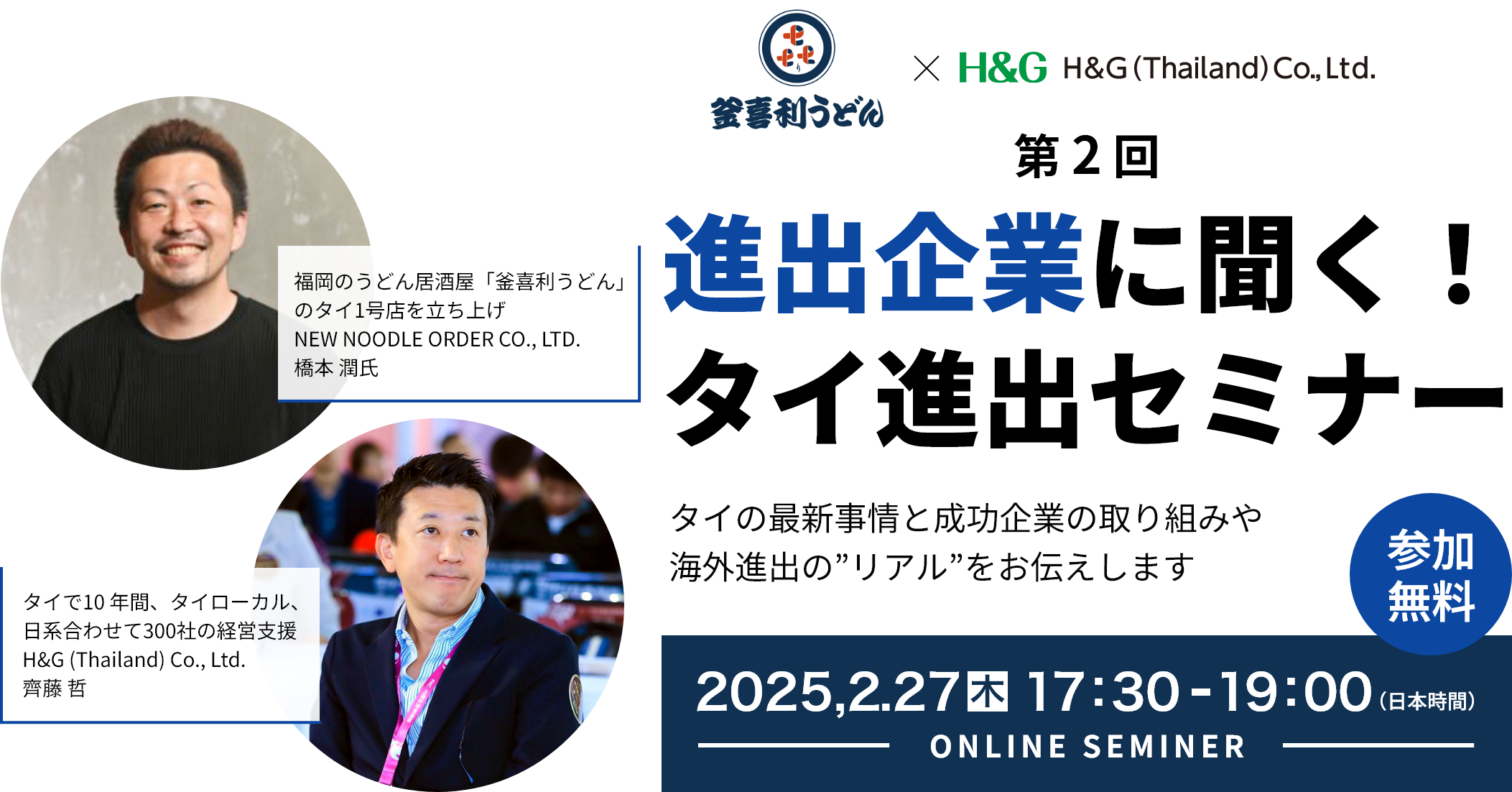 202502top-image