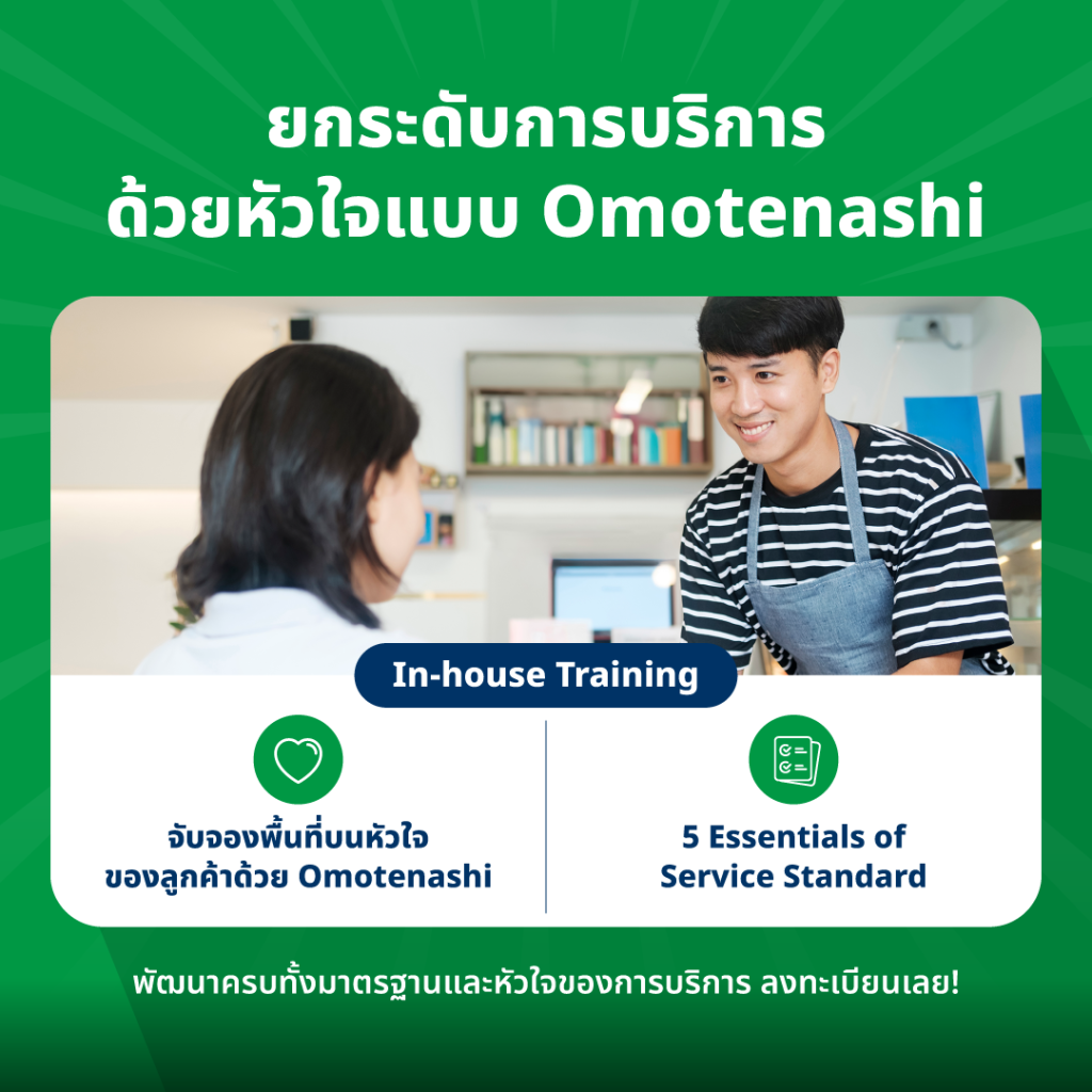 20260720_In-house-Training