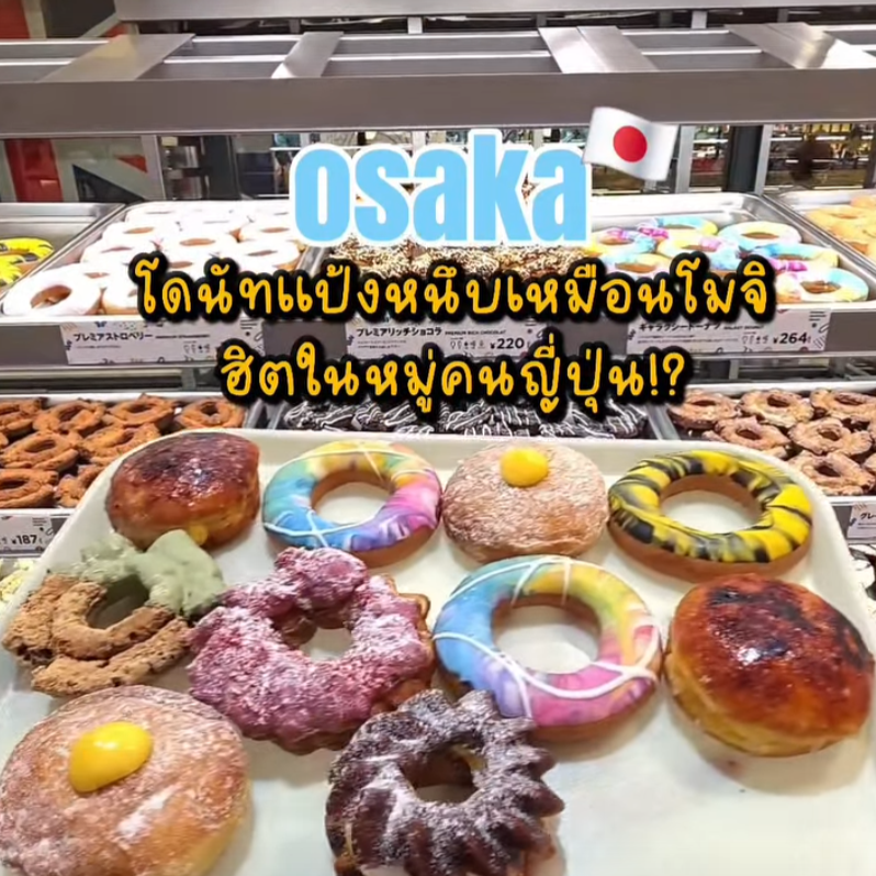 henmuntookde - Jack in the Donuts